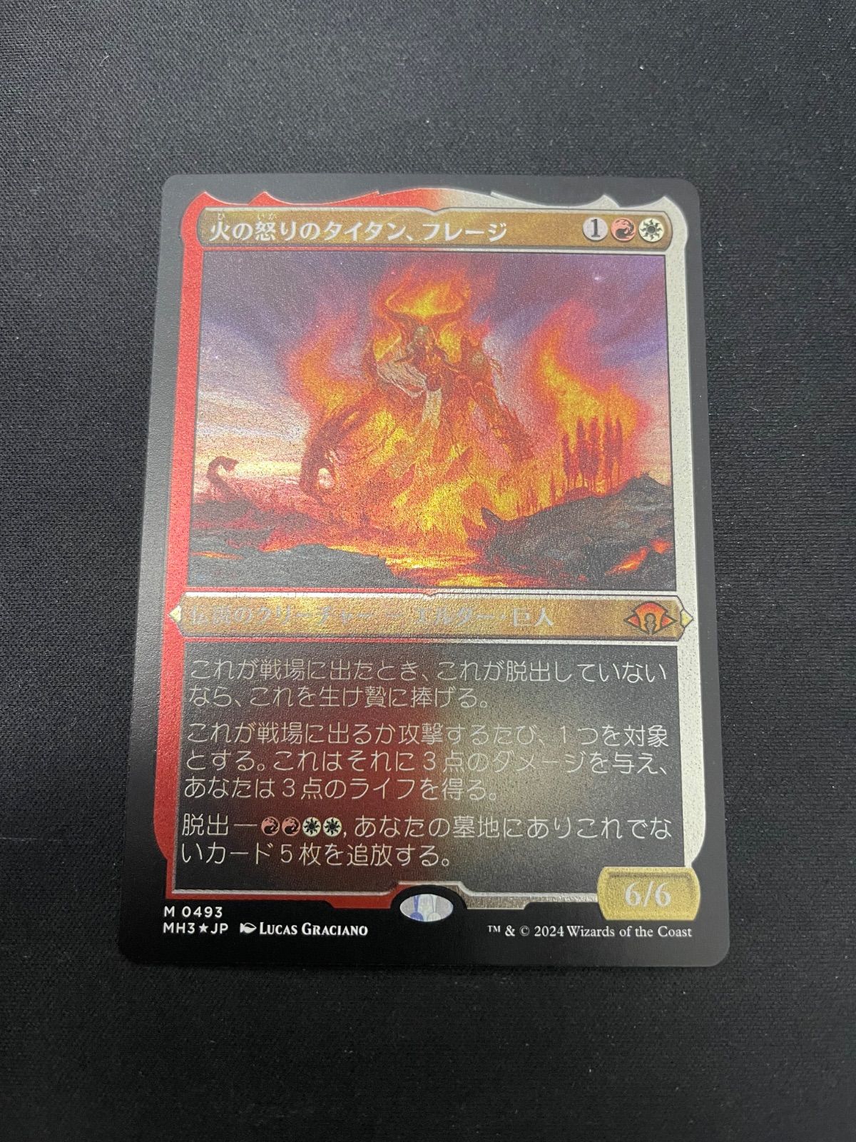 MTG・多色】火の怒りのタイタン、フレージ（エッチングFOIL） - メルカリ