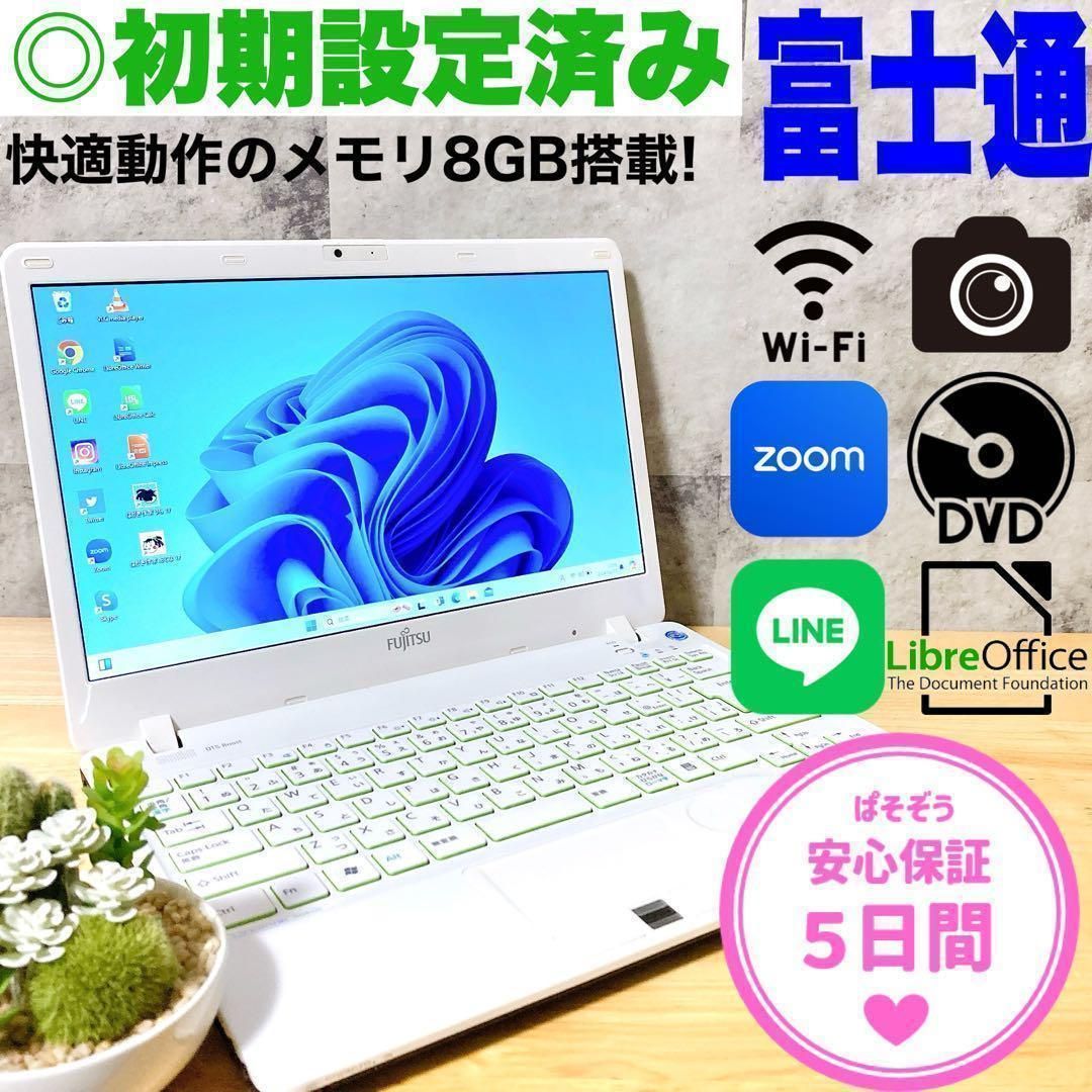 0040【快適動作！】富士通 コンパクト モバイル ノートパソコン Core