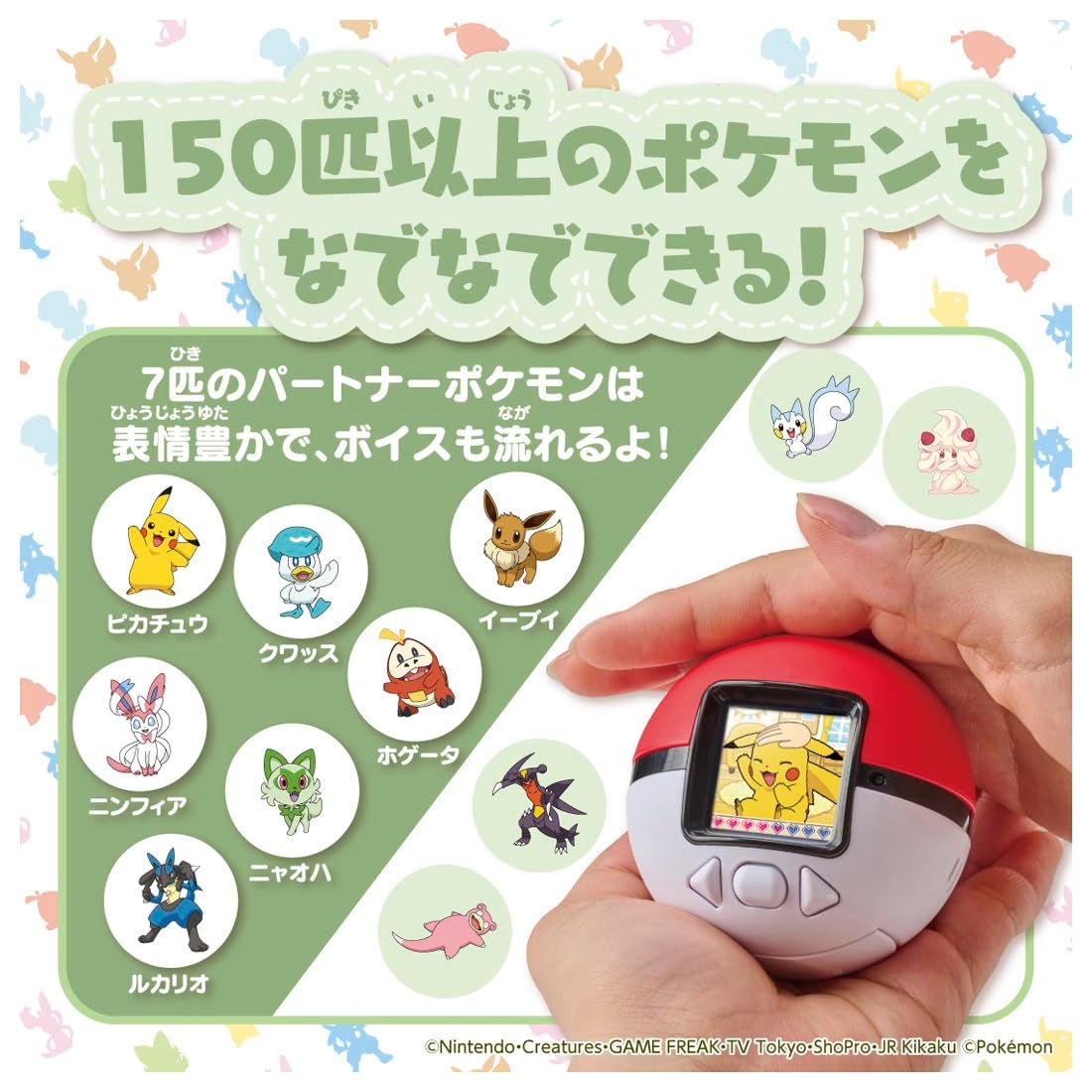 タカラトミー(TAKARA TOMY) ポケットモンスター ポケモン ポケなで