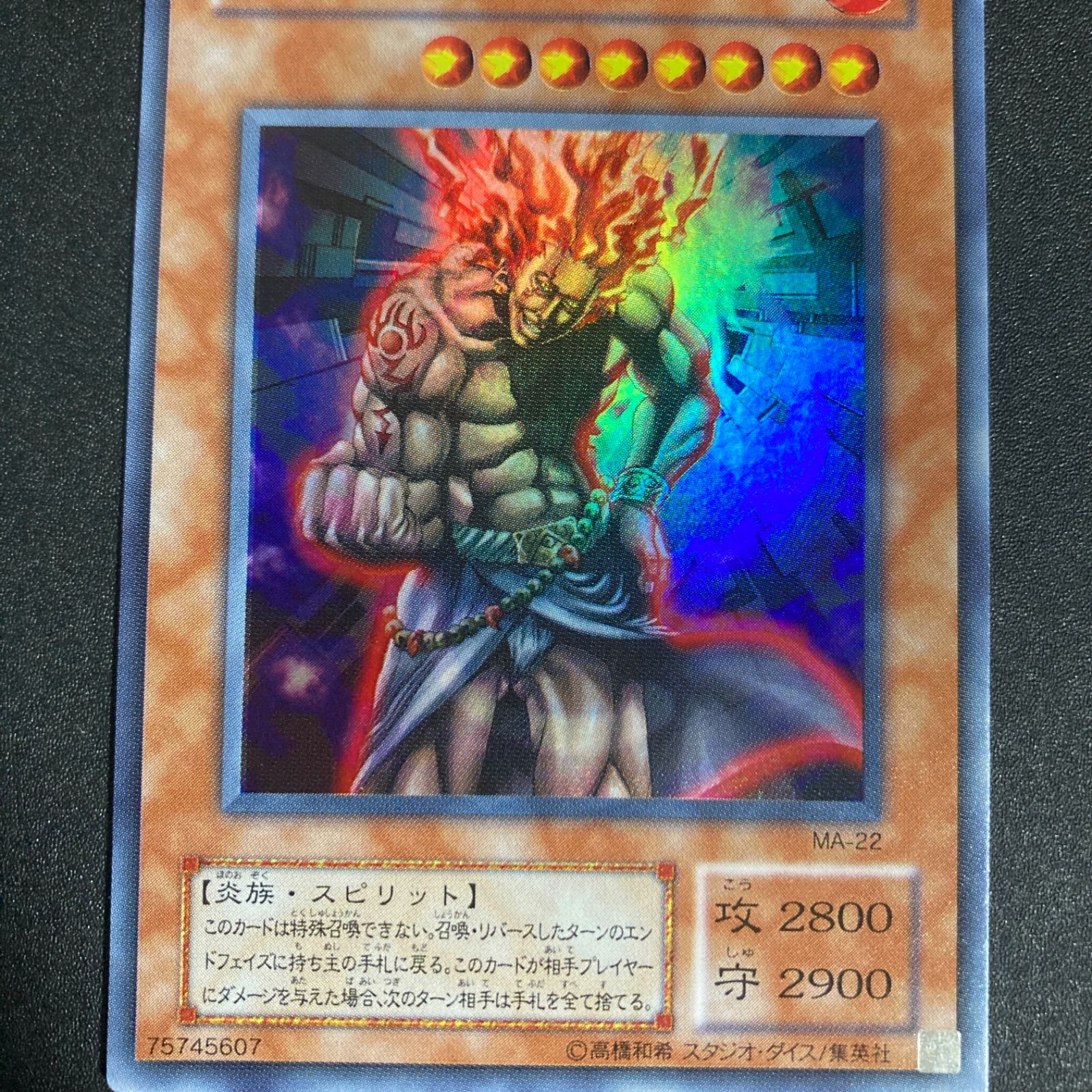 美品】火之迦具土 ウルトラ - メルカリ