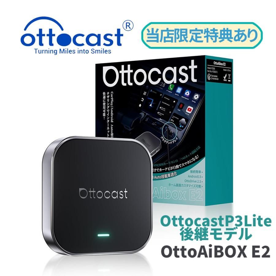 新品同様　Ottocast AIBOX P3 リモコン付き OTTO AI BOX P3 専用リモコン付き Ottocast オットキャスト 正規品