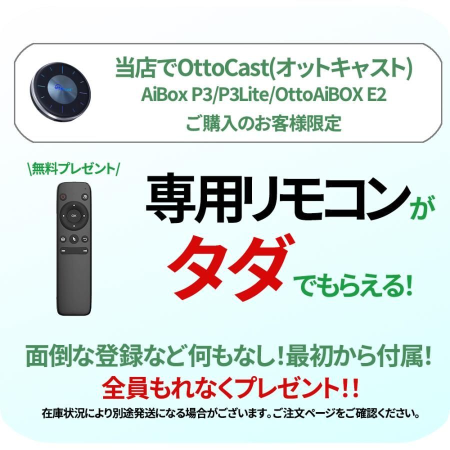 オットキャスト P3 lite リモコン付き OTTOCAST 【公式通販】