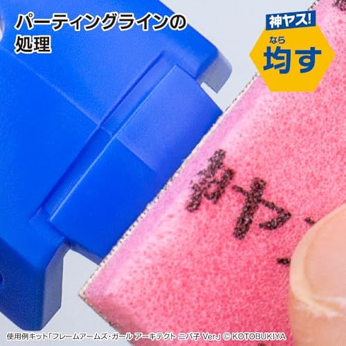 ゴッドハンド(GodHand) スターターツールセット GH-SG-02 プラモデル