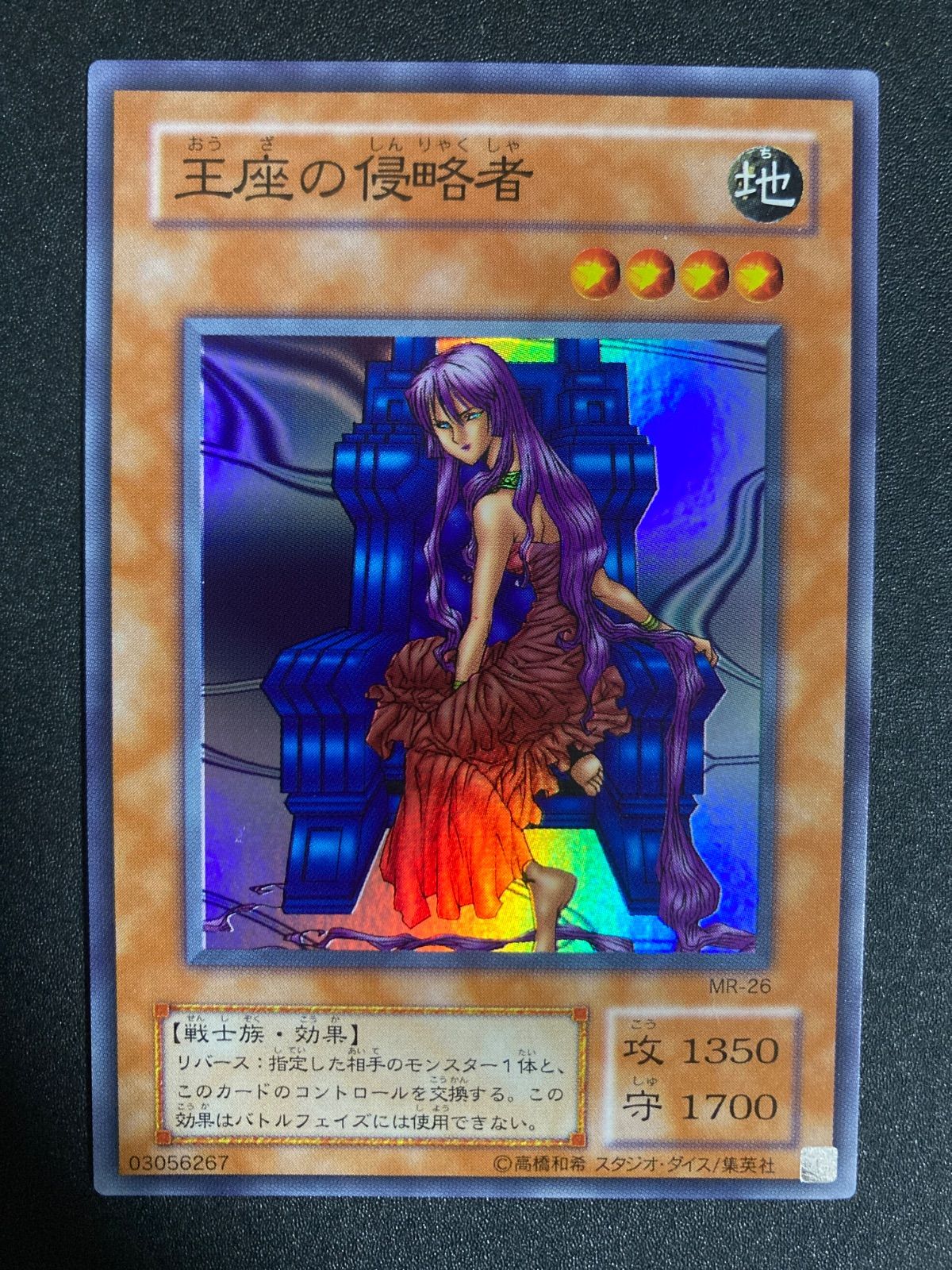 美品 遊戯王 2期 王座の侵略者 スーパー - メルカリ