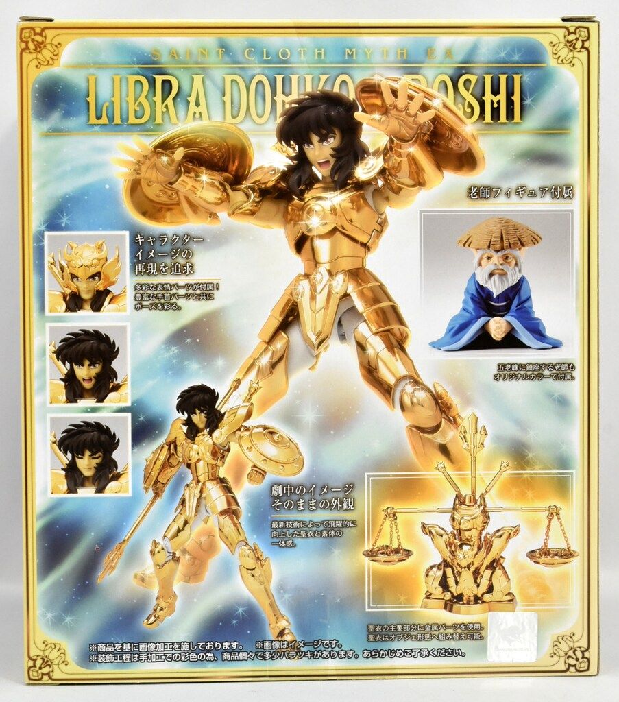 聖闘士聖衣神話EX ライブラ童虎＆老師 ORIGINAL COLOR EDITION 聖闘士