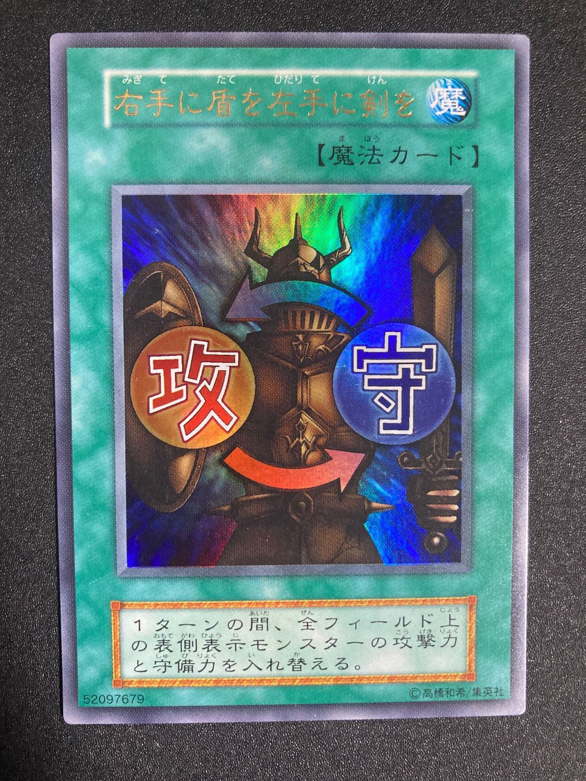 右手に盾を左手に剣を 初期 ウルトラ - メルカリ