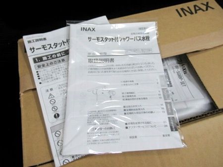 サーモスタット付シャワーバス水栓