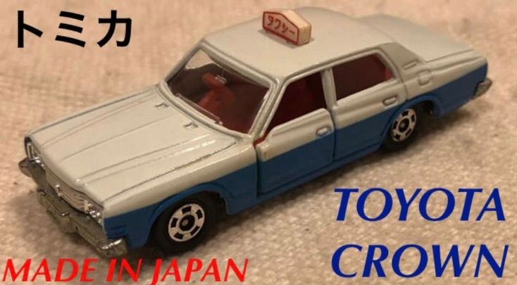 トミカ トヨタ クラウン タクシー 日本製ミニカー 日本製トミカ TOYOTA