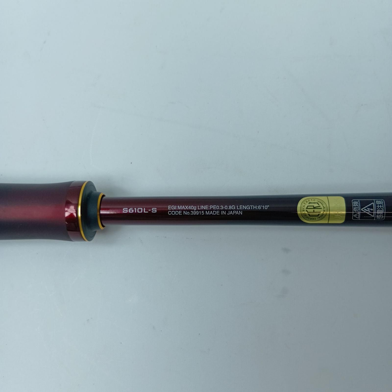 エギングロッド