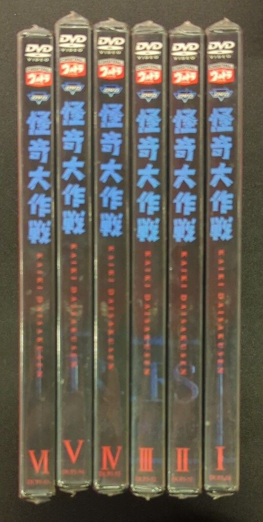 怪奇大作戦 全6巻