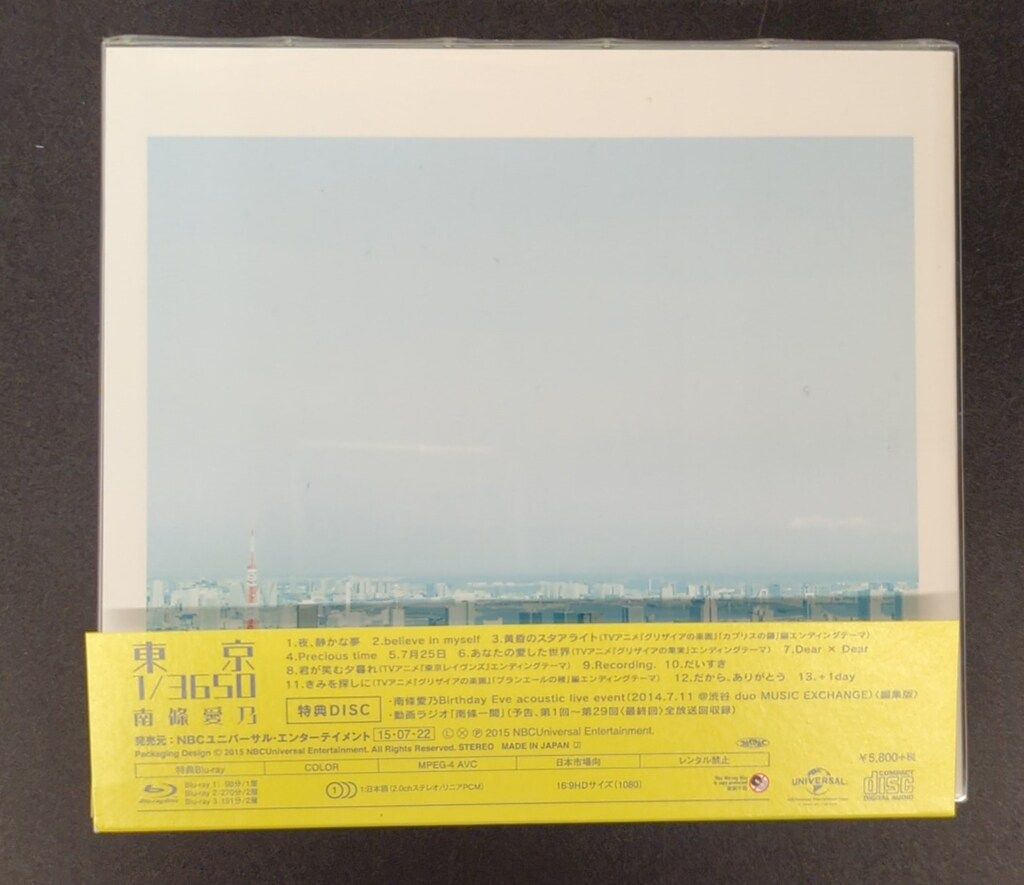 声優CD 南條愛乃 東京 1/3650 [Blu-ray付限定盤] - メルカリ