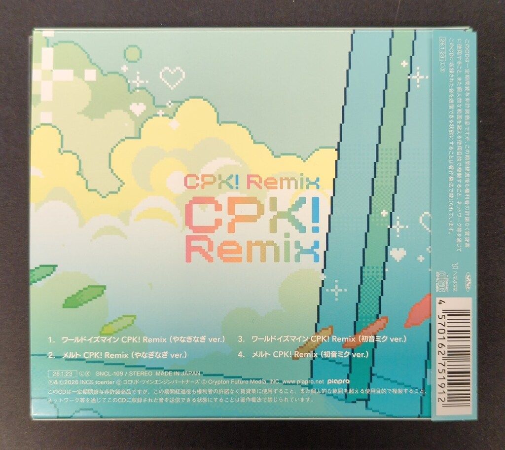 アニメCD 超かぐや姫! ryo (supercell) CPK! Remix やなぎなぎ、初音