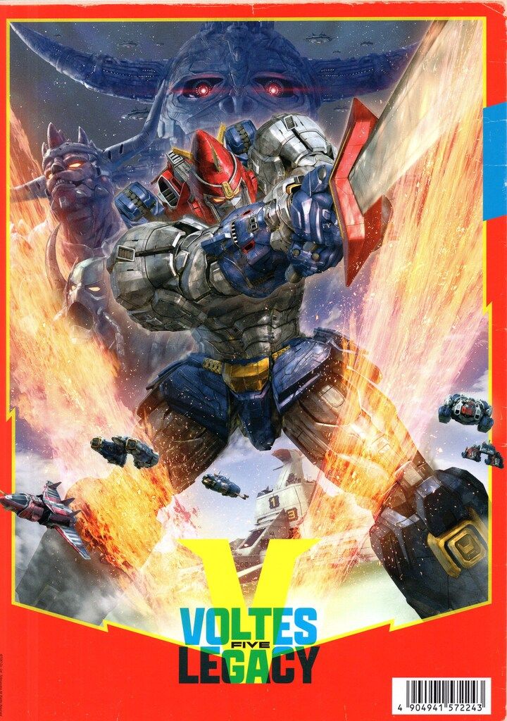 東映 特撮パンフレット ボルテスV レガシー 2024年 - メルカリ