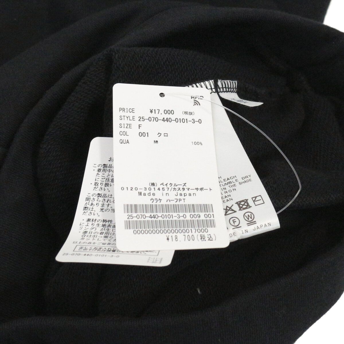 journal standard luxe ジャーナルスタンダード ラックス 25AW ウラケ