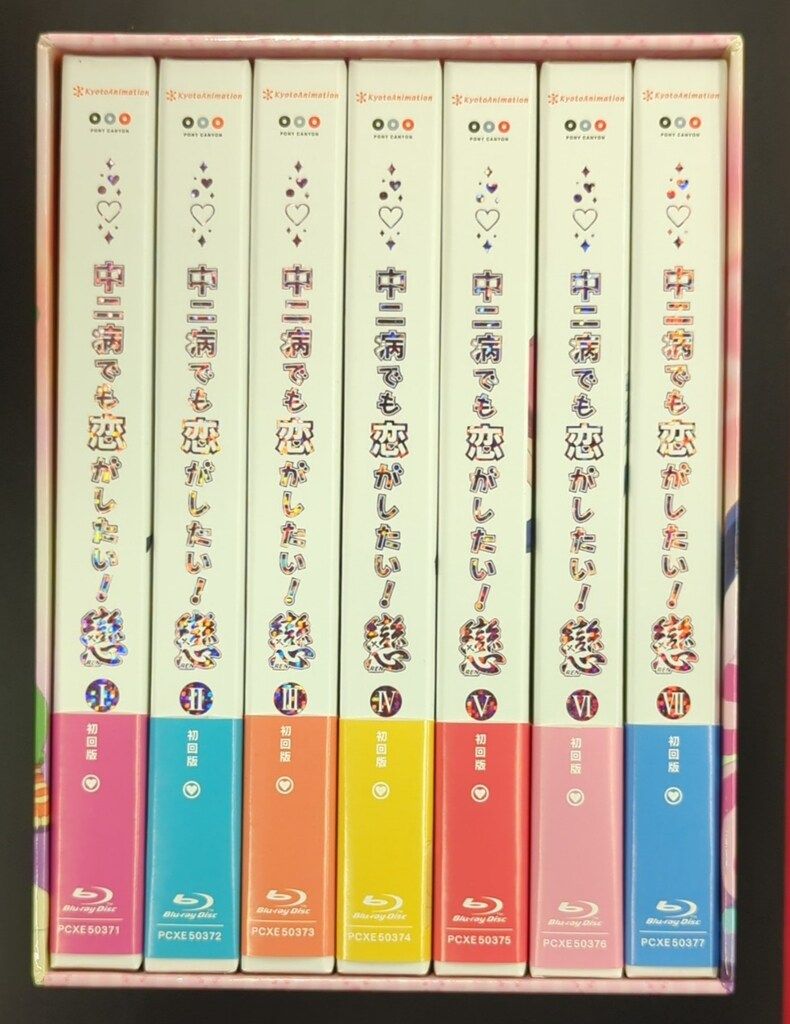  アニメBlu-ray アニメイトBOX 中二病でも恋がしたい! 戀 初回 全7巻 セット アニメ ブルーレイ