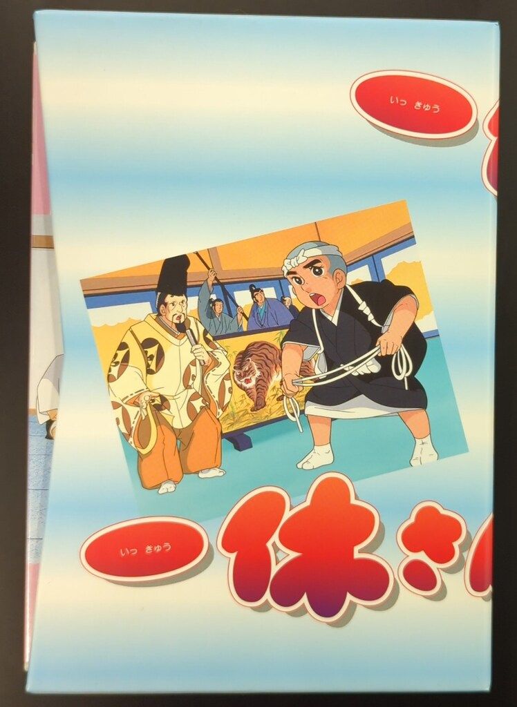 アニメDVD 一休さん 母上さまシリーズ BOX付 全10巻 セット - メルカリ