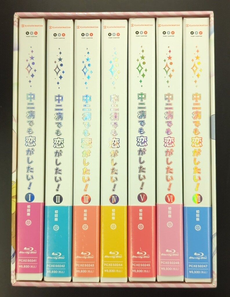 アニメBlu-ray 【アニメイトBOX付】 中二病でも恋がしたい! 初回版 全7