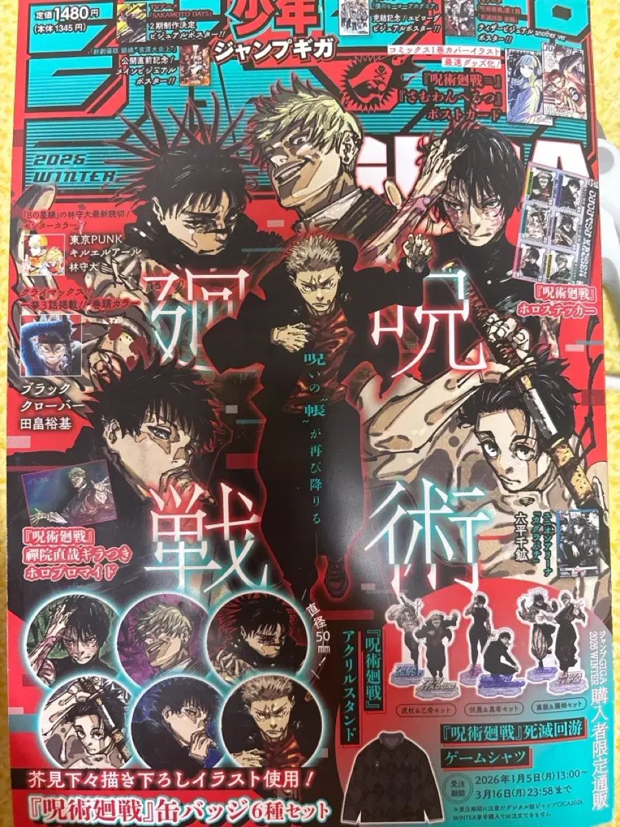 ジャンプGIGAまとめ売り ジャンプ GIGA 2026 ウィンター - メルカリ