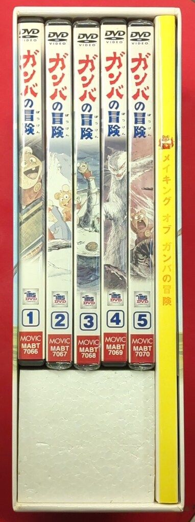 アニメDVD ガンバの冒険 TVシリーズDVD-BOX 【公式通販】