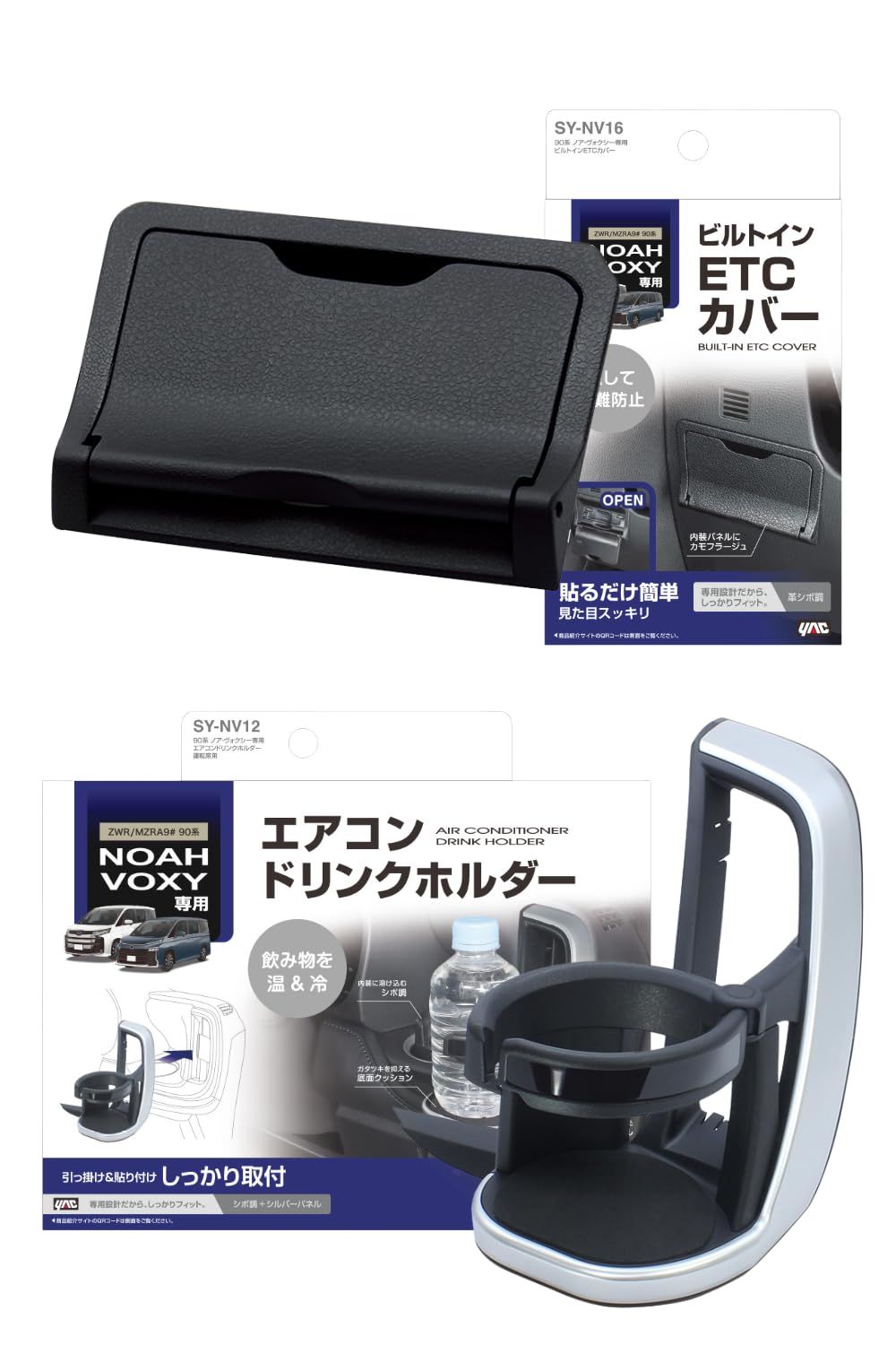 【やーさん専用】20260102 槌屋ヤック(Tsuchiya Yac) 車種専用品 90系 ノア ヴォクシー 専用