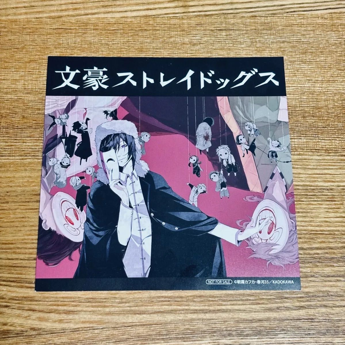 文豪ストレイドッグス 色紙 文豪ストレイドッグス 於:ナンジャタウン 忍灯ノ町観光記 クリア色紙