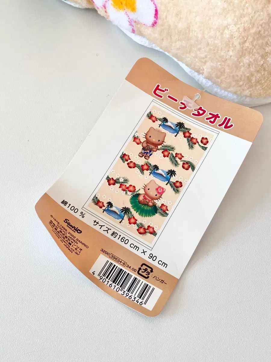 レトロ キティ 日焼けキティ タオル ハワイ ダニエル - メルカリ