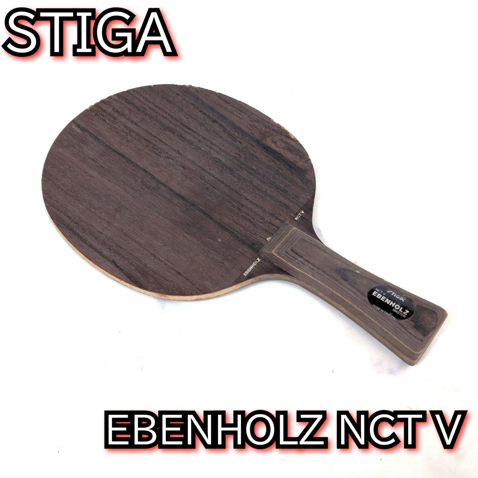 スティガ エバンホルツ EBENHOLZ NCT V MASTER FL フ 黒檀