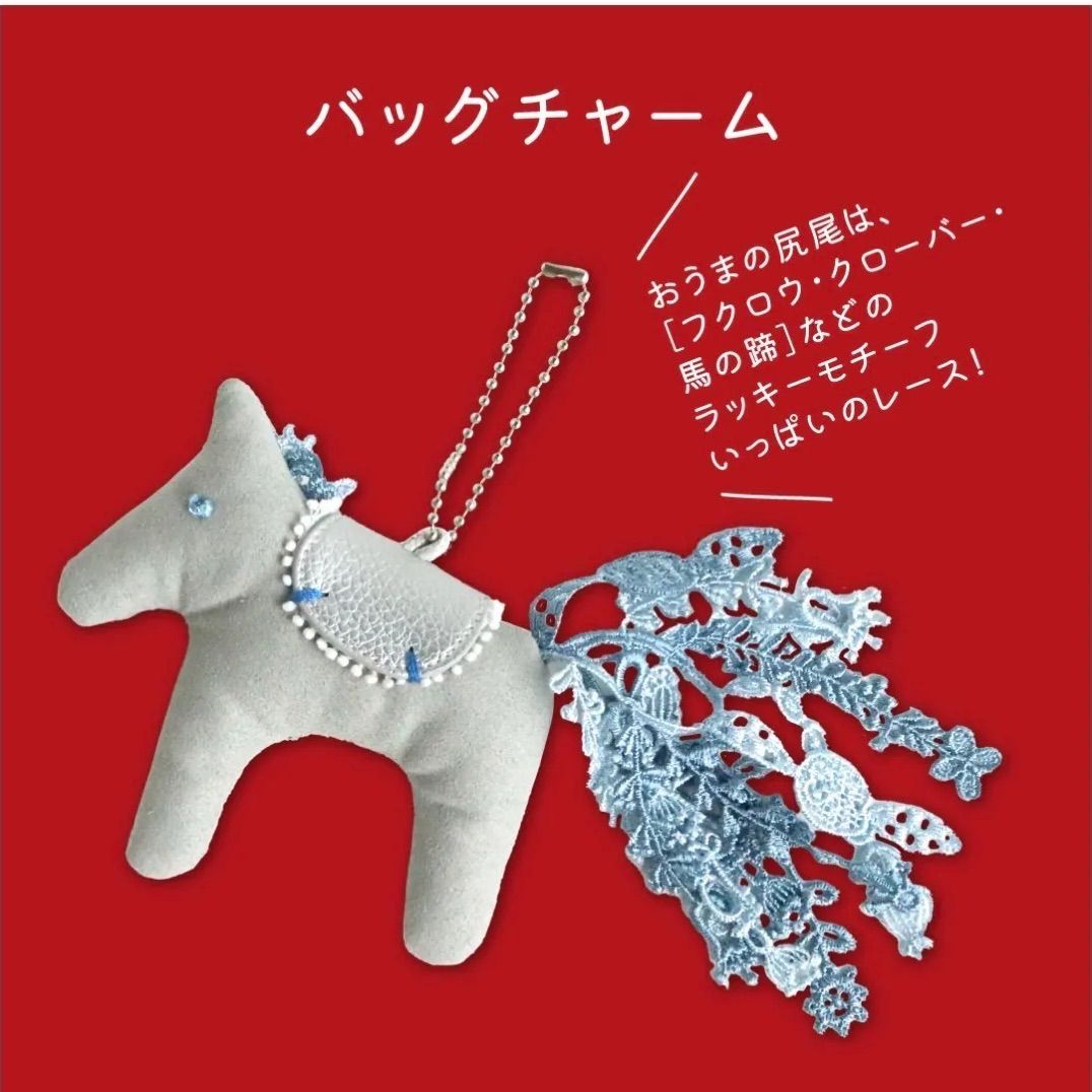 【抜き取り無し】近沢レース 午年 福袋 2026 馬 赤色 抜き取り無し】近沢レース 午年 福袋 2026 馬 赤色 - メルカリ