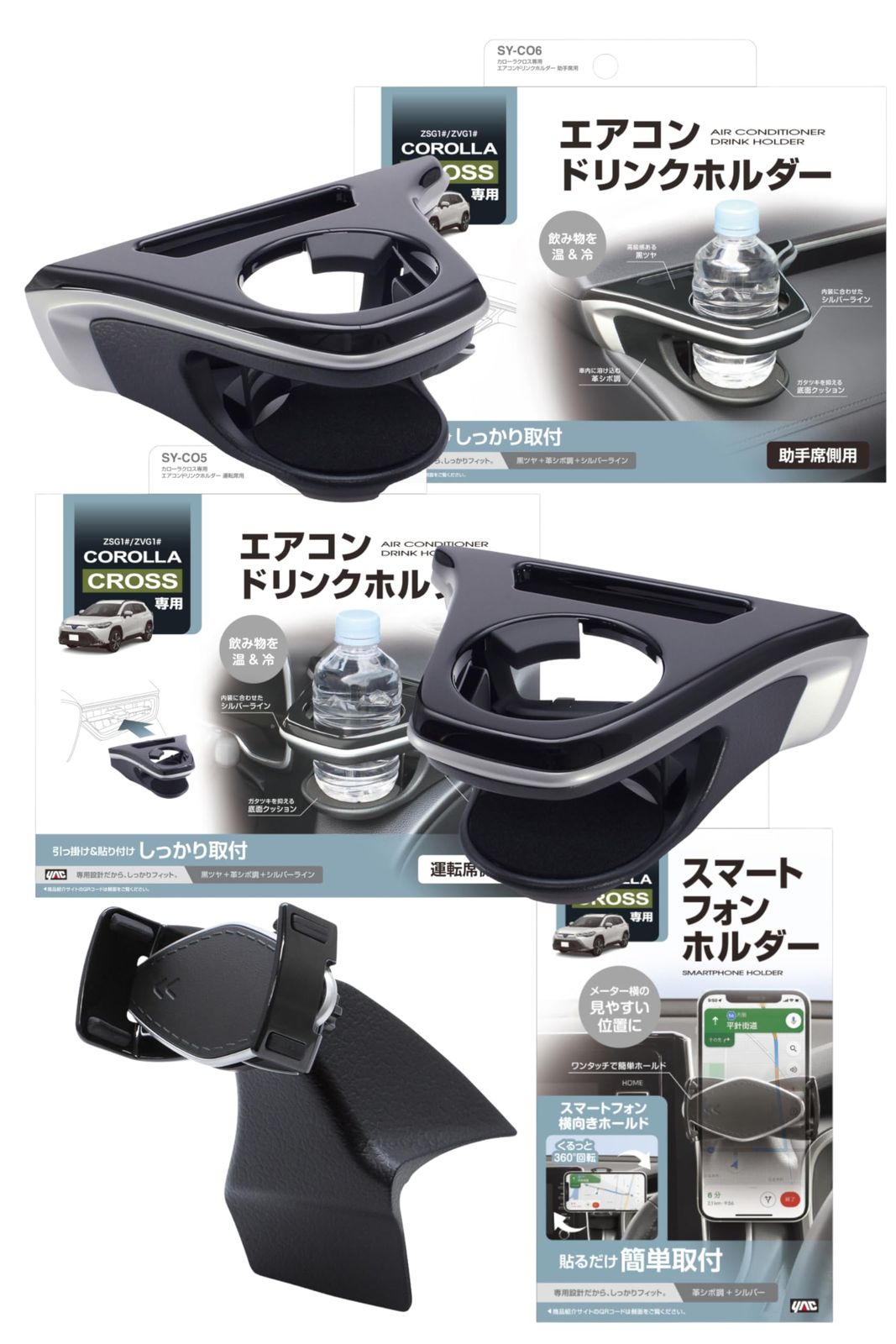 槌屋ヤック(Tsuchiya Yac) 車種専用品 カローラクロス エアコン
