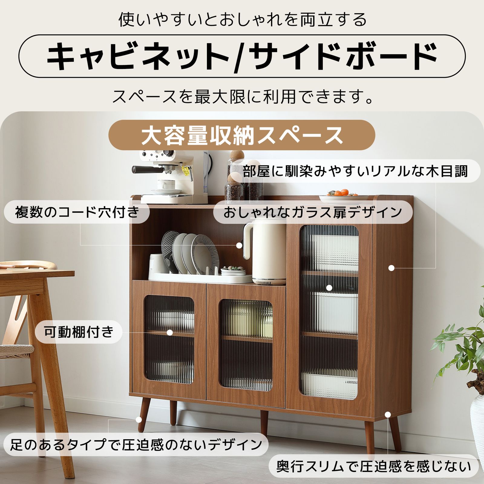 キャビネット サイドボード 食器棚 キッチンキャビネット チェスト 大