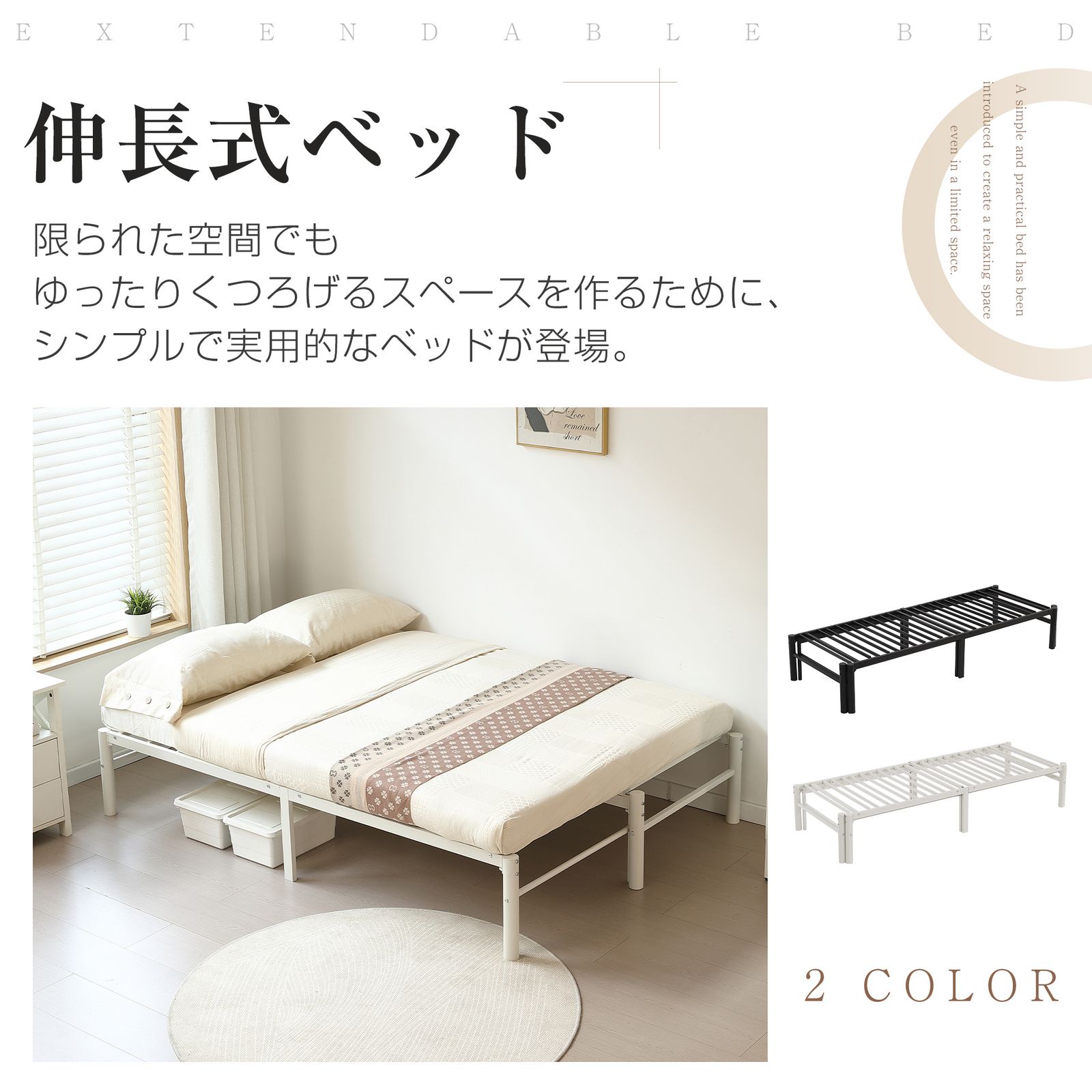 ディベッド 伸長式ベッド シングル 幅76～138cm 長さ200cm セミダブル