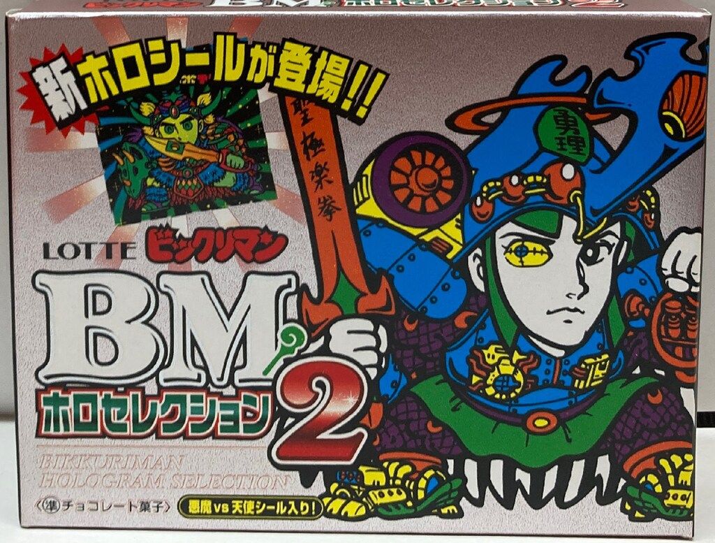 BM 2 ビックリマン ホロセレクション2 全12種 フルコンプ セット