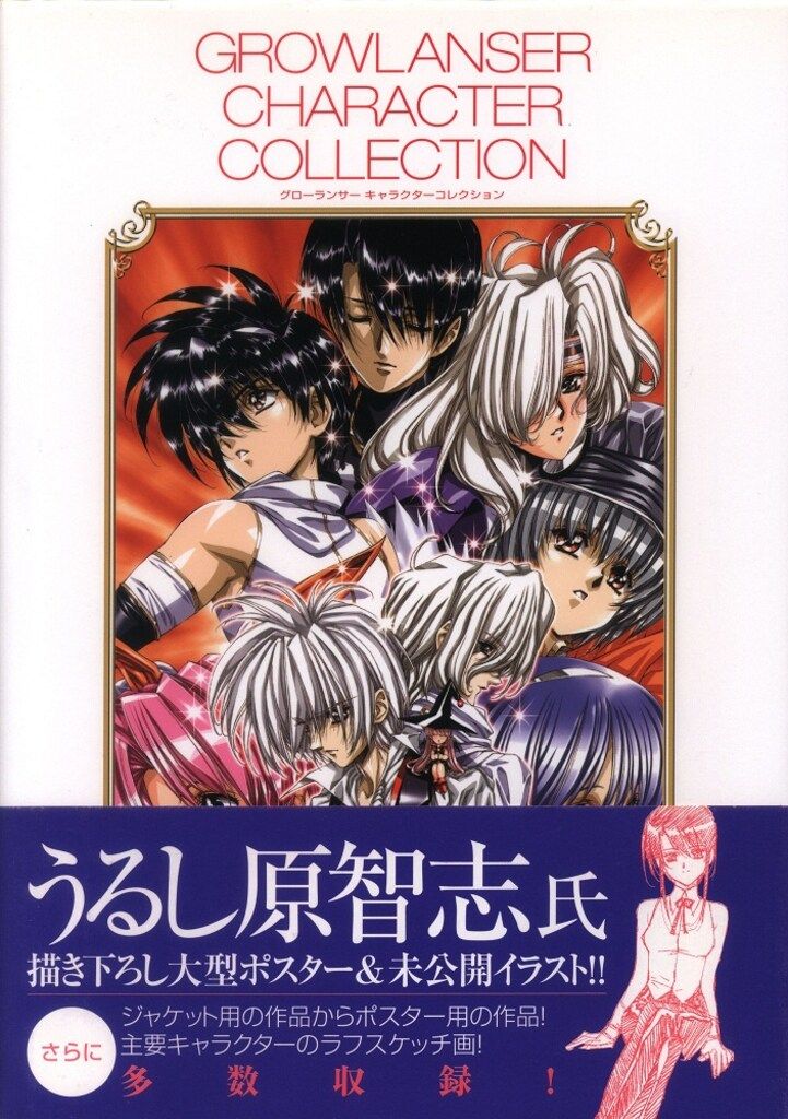 アスキーメディアワークス グローランサー キャラクターコレクション
