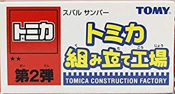中古】 トミカ 組み立て工場 第2弾 スバル サンバー - メルカリ