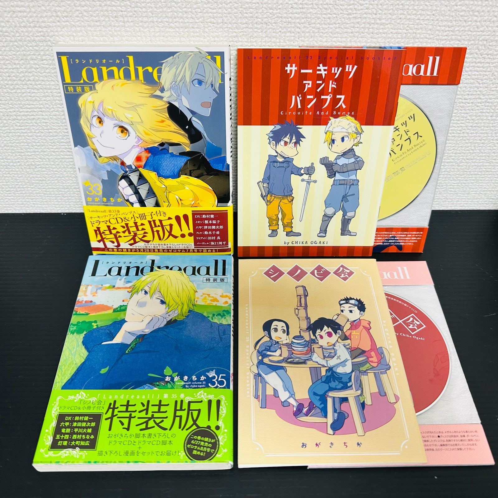 Landreaall　ランドリオール　コミック　漫画セット ランドリオール Landreaall コミック 1-38巻セット |本 | 通販 | Amazon