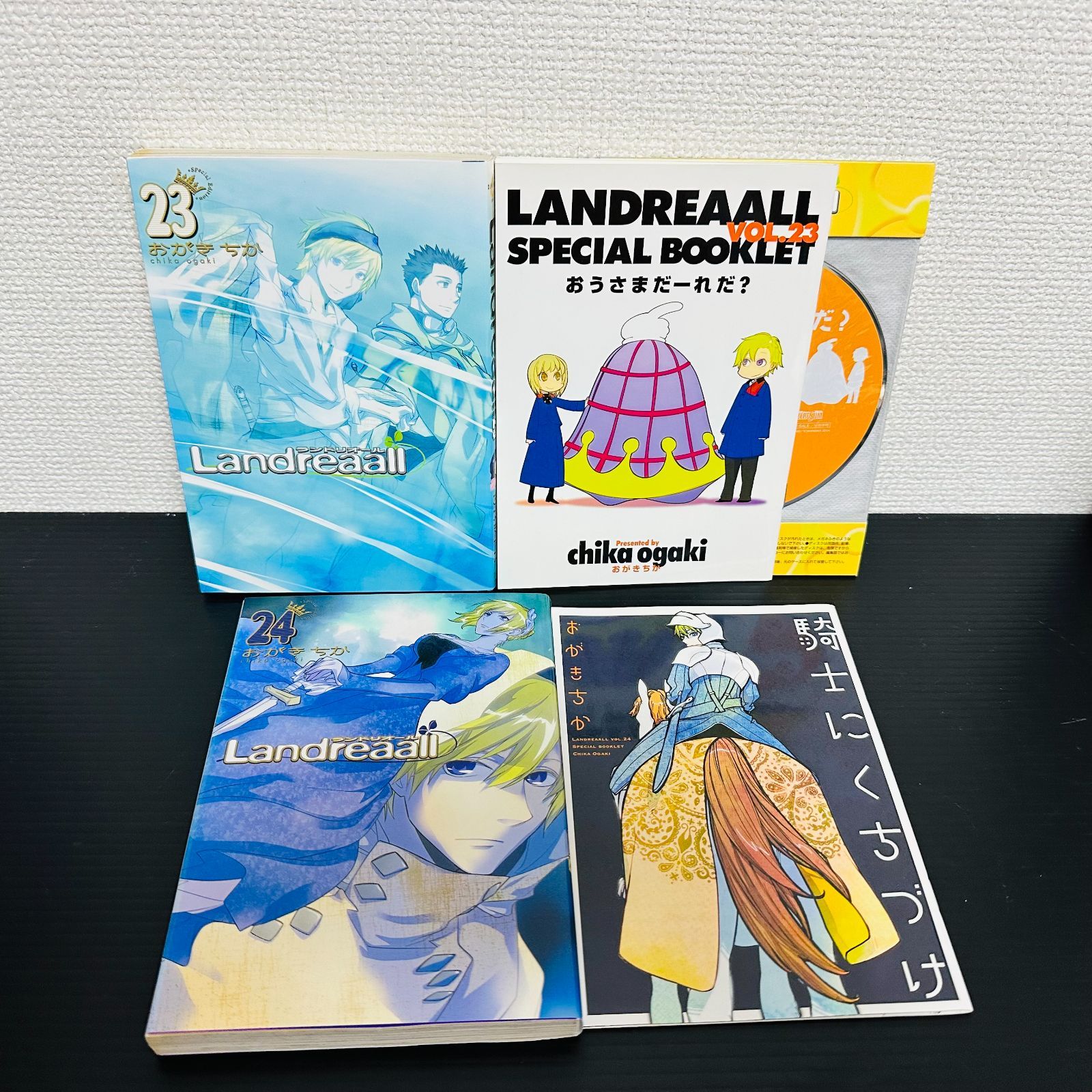 Landreaall ランドリオール 1~44巻 特装版 既刊全巻セット ドラマCD Landreaall ランドリオール 1~44巻 特装版 既刊全巻セット ドラマCD