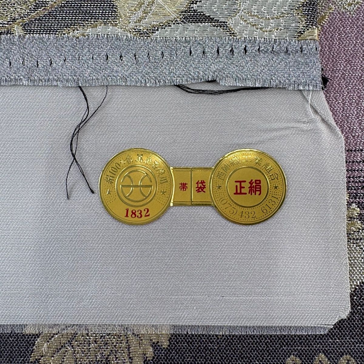 美品】 袋帯 秀品 証紙 扇面 草花 金糸 灰紫 六通 正絹 【中古