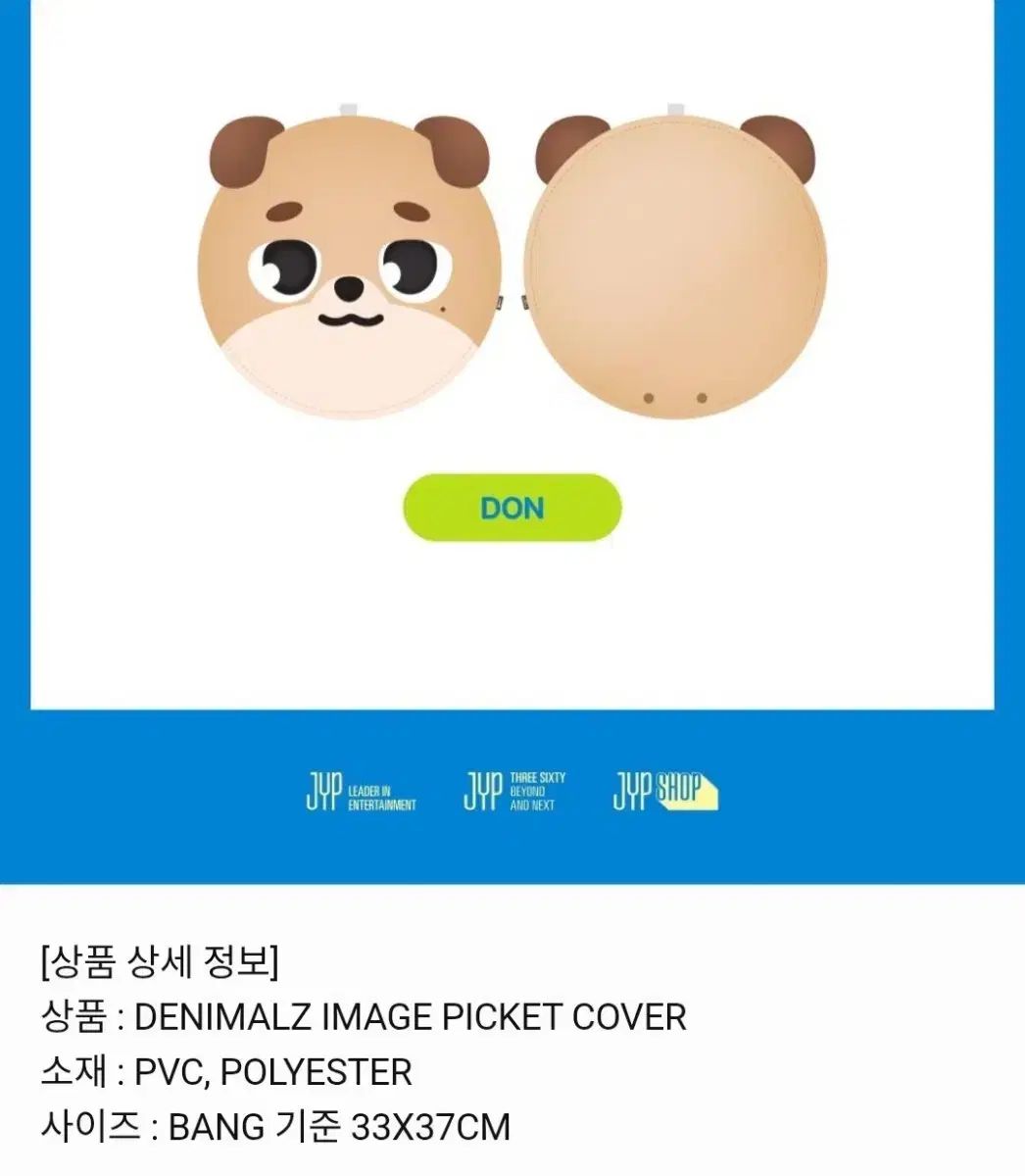 【新品未開封】DAY6 ドウン　デニマルズ　うちわ　カバー 未開封 DAY6（デイシックス） デニマルズ(DENIMALZ) ドウン(DOWOON