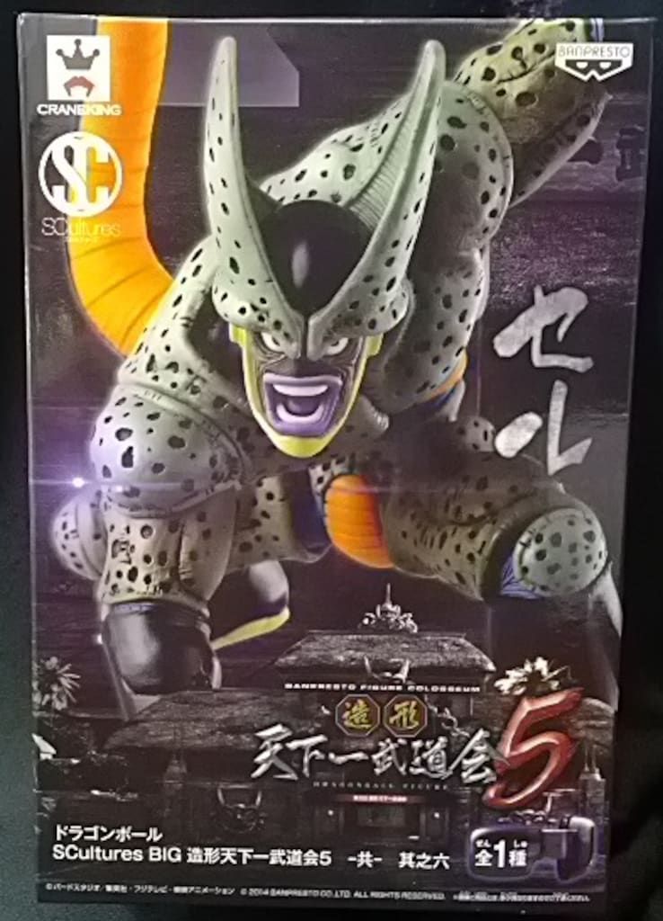 バンプレスト ドラゴンボールスカルチャーズBIG/造形天下一武道会5