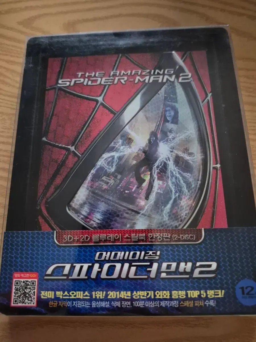 素晴らしい スパイダーマン(SPIDER MAN) 2 ブルーレイ Blu-ray