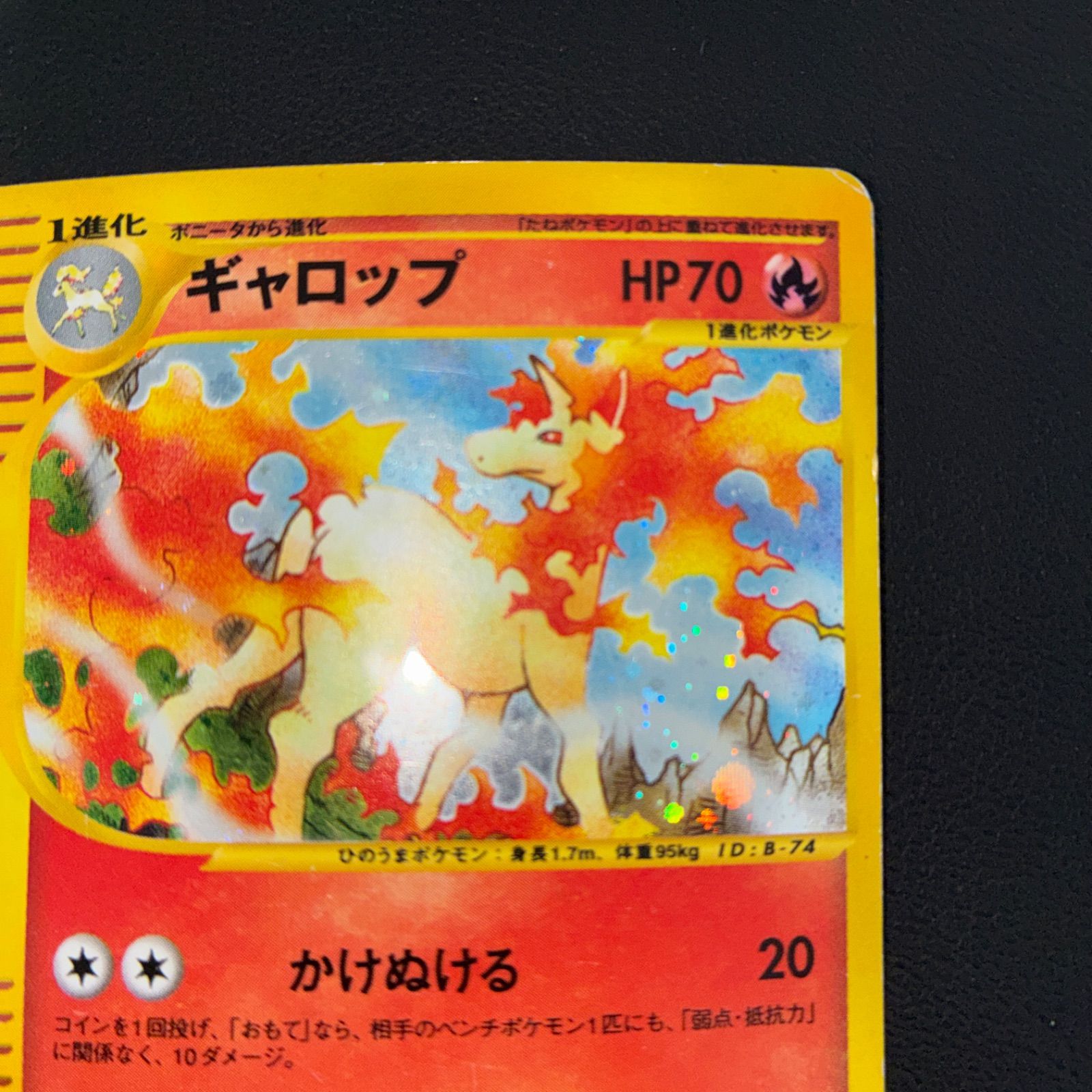 状態C ギャロップ カードe 1ed キラ - メルカリ