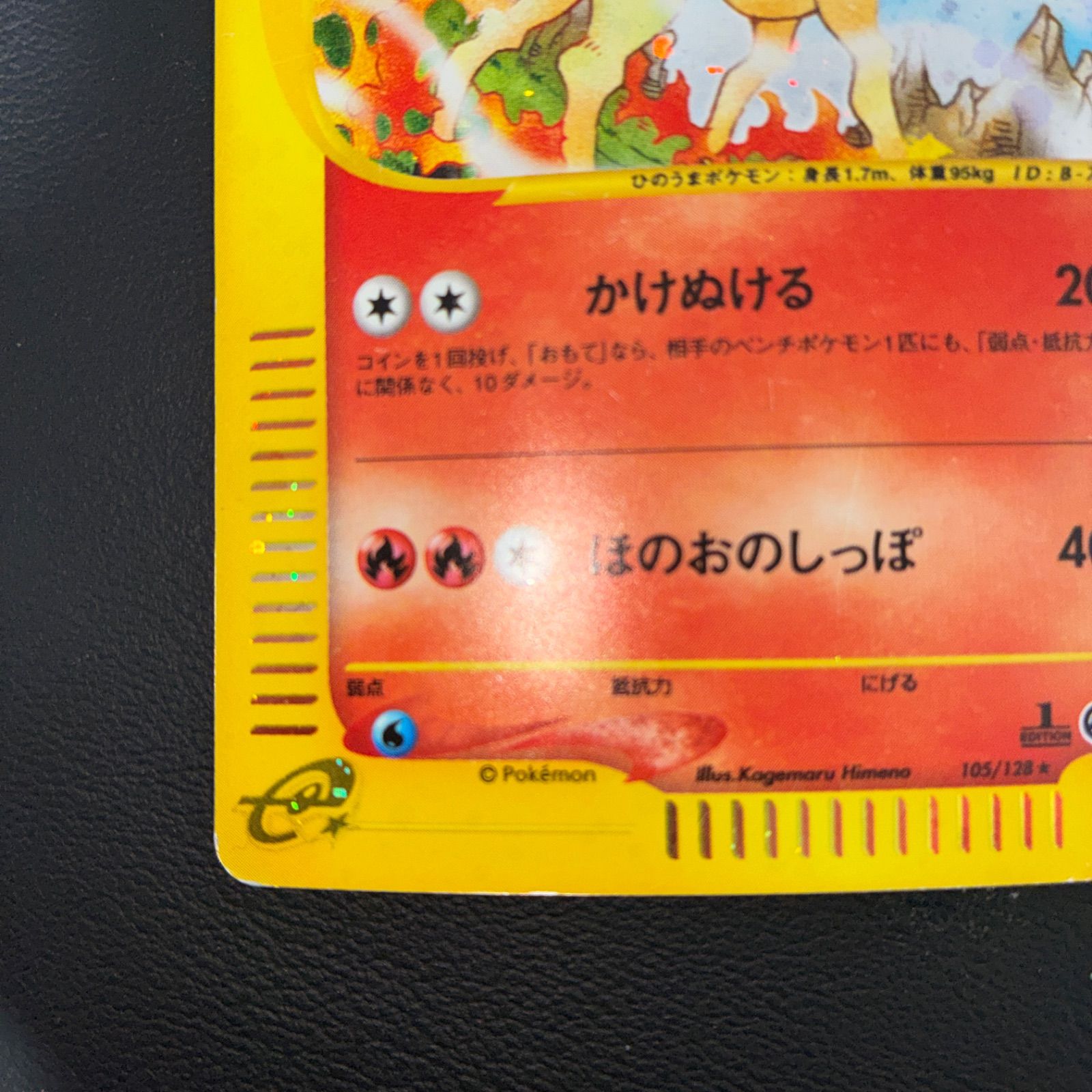 状態C ギャロップ カードe 1ed キラ - メルカリ