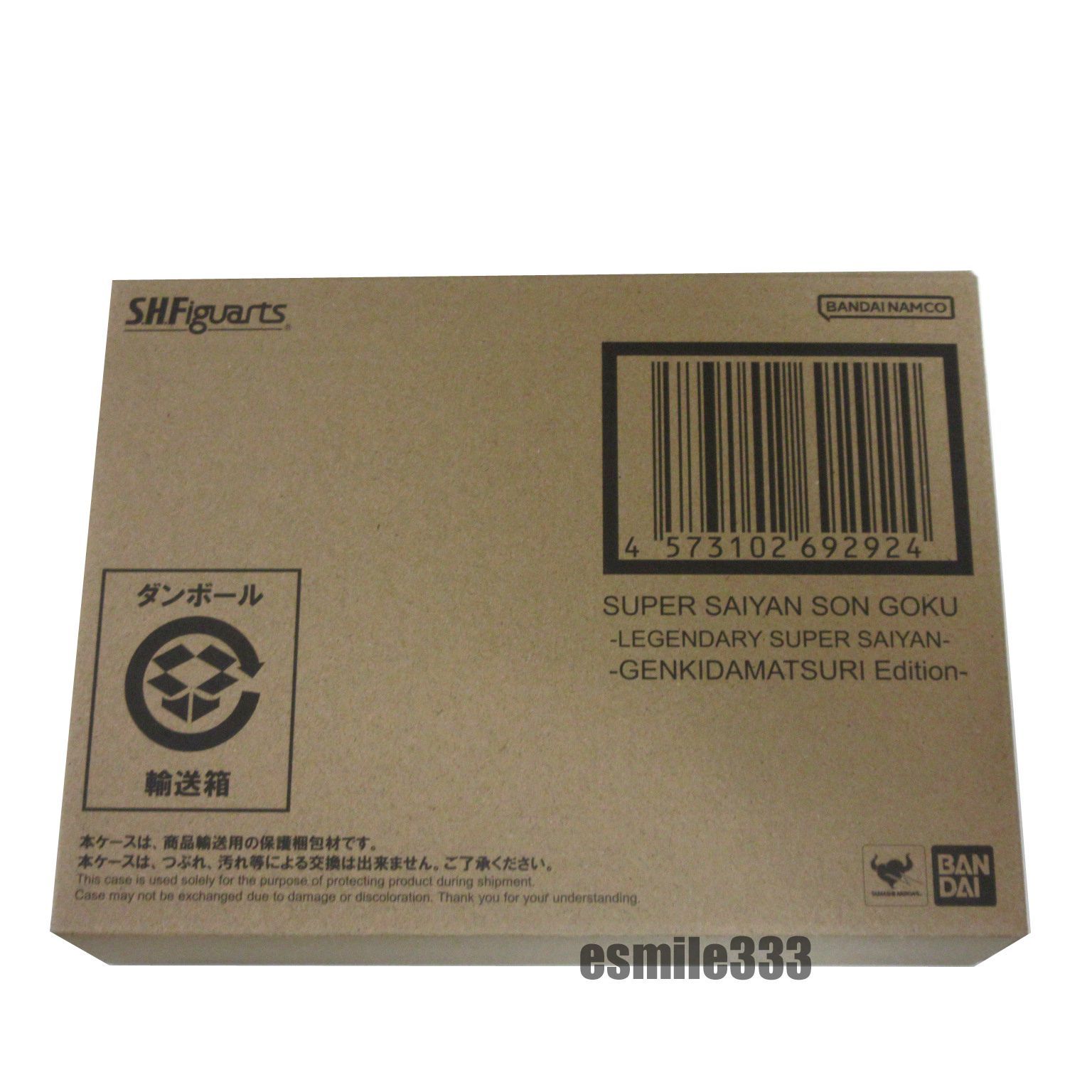 送料無料☆匿名配送☆新品☆ダンボール梱包】輸送箱未開封品S.H.