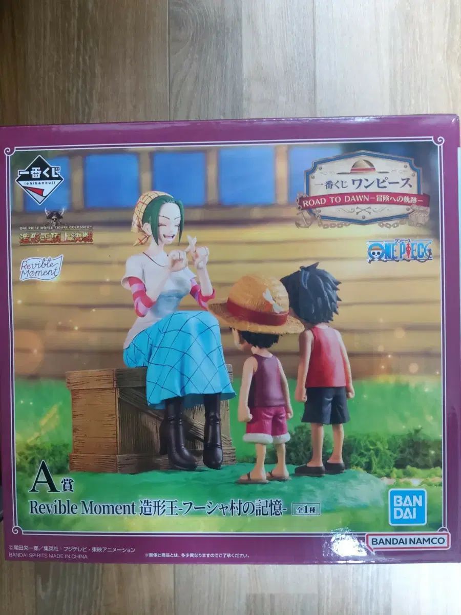 ワンピース リヴァイブルモーメント Amazon.co.jp: Ichiban Kuji One Piece New Dawn C Prize Revible