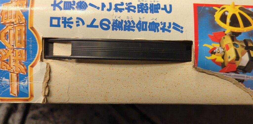 合金|イッパツマン 一発合身逆転王