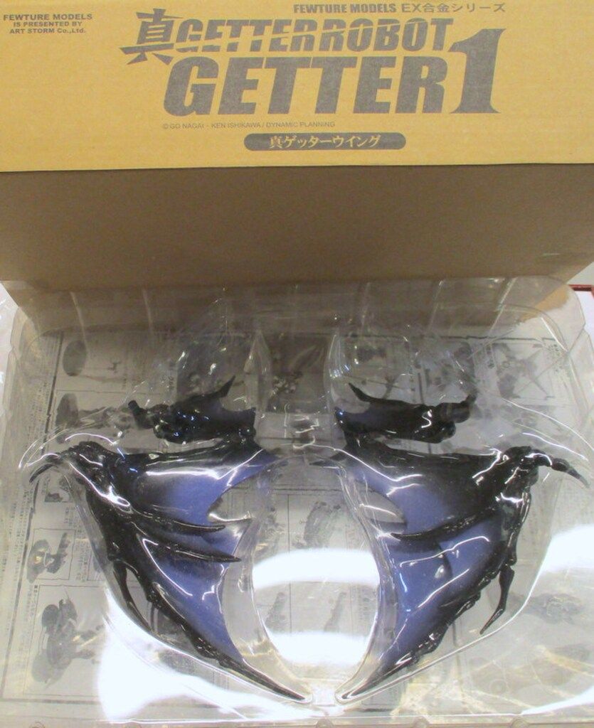 アートストーム|フューチャー EX合金 真ゲッター1 修正版ウイング付き