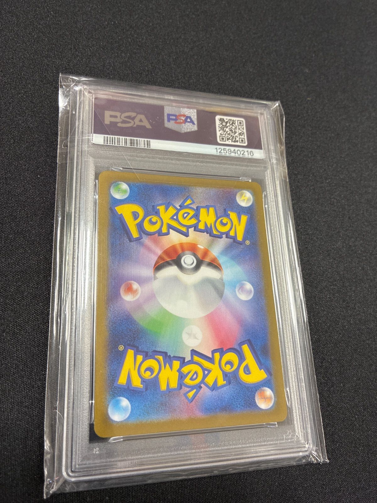 PSA10】ブースター SV8a マスターボールミラー マスボ 021/187 - メルカリ