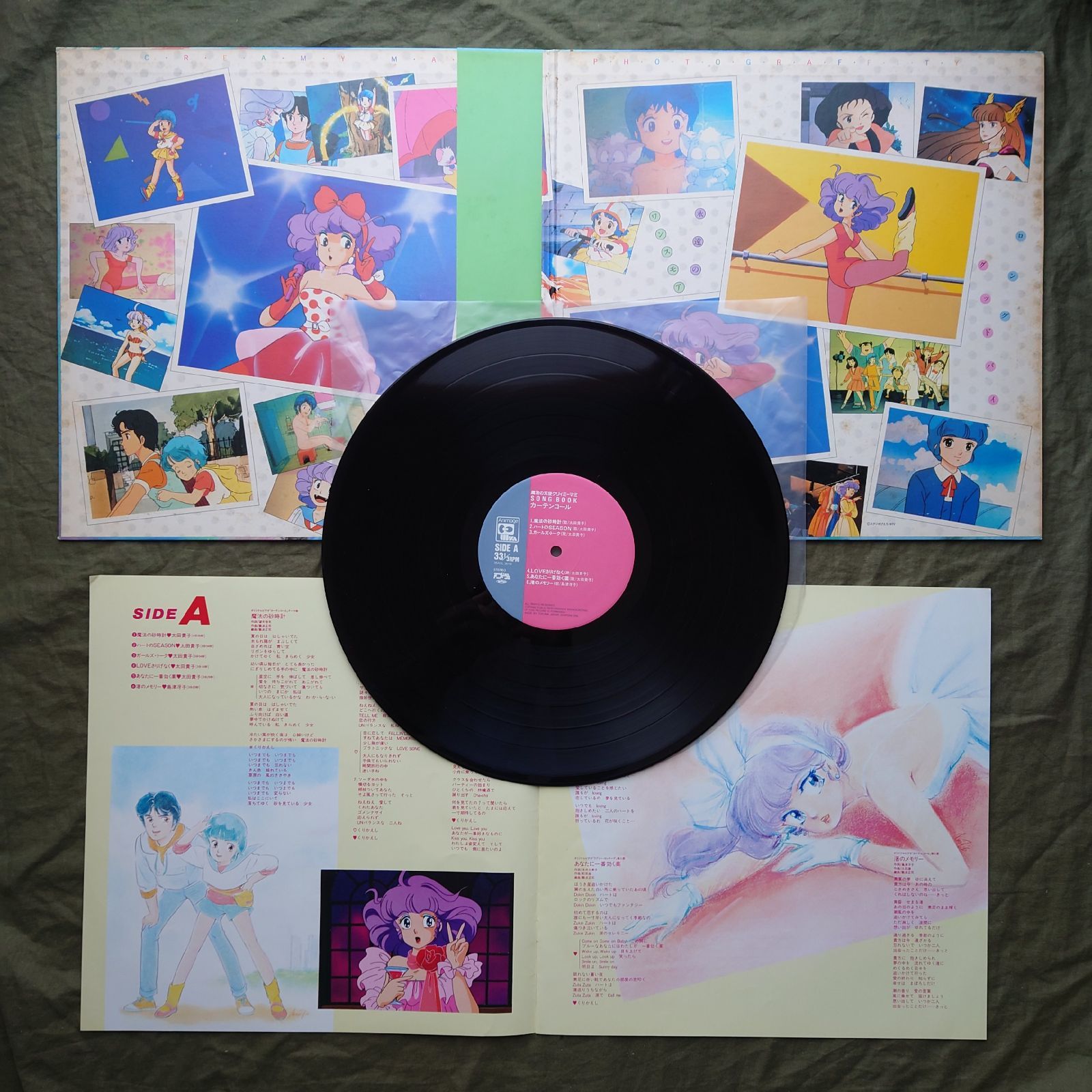 良盤 レア盤 1986年 魔法の天使 クリィミーマミ LPレコード カーテン