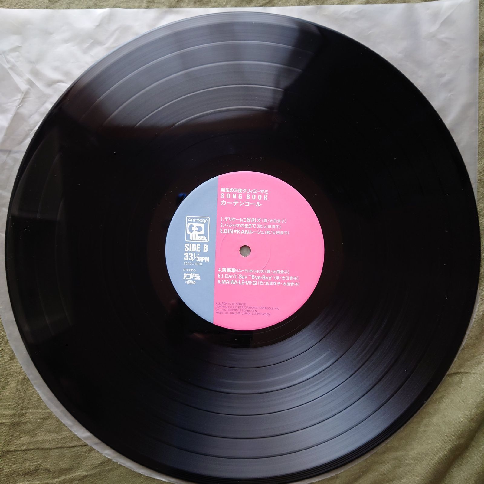 傷なし美盤 レア盤 1986年 魔法の天使 クリィミーマミ LPレコード 