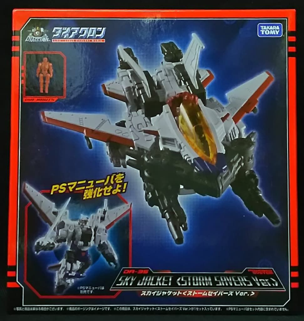 タカラトミー スカイジャケット (ストームセイバーズver.) DA35 - メルカリ